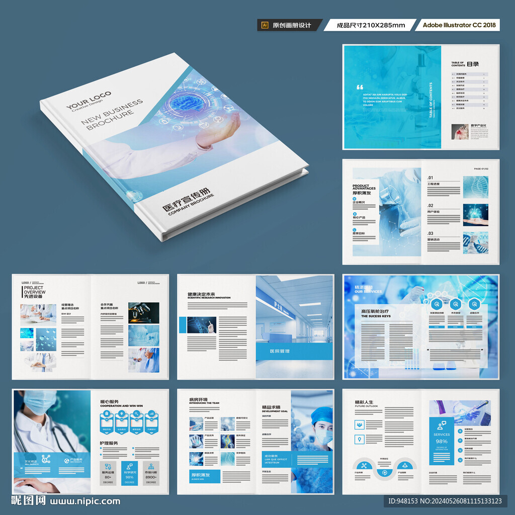 實(shí)驗(yàn)室畫冊