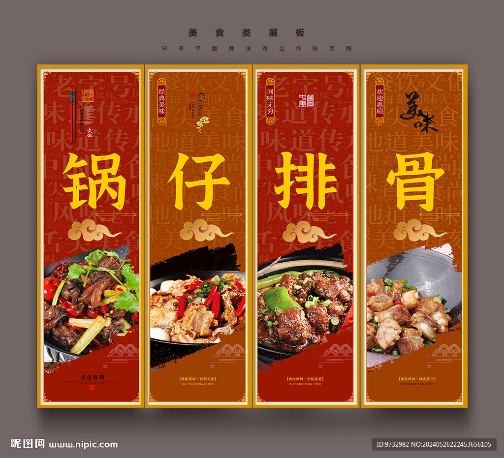 鍋仔排骨
