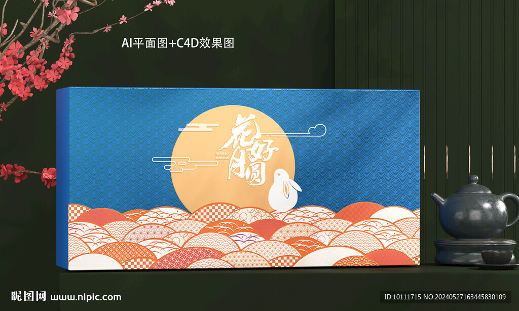 月餅包裝設(shè)計(jì)