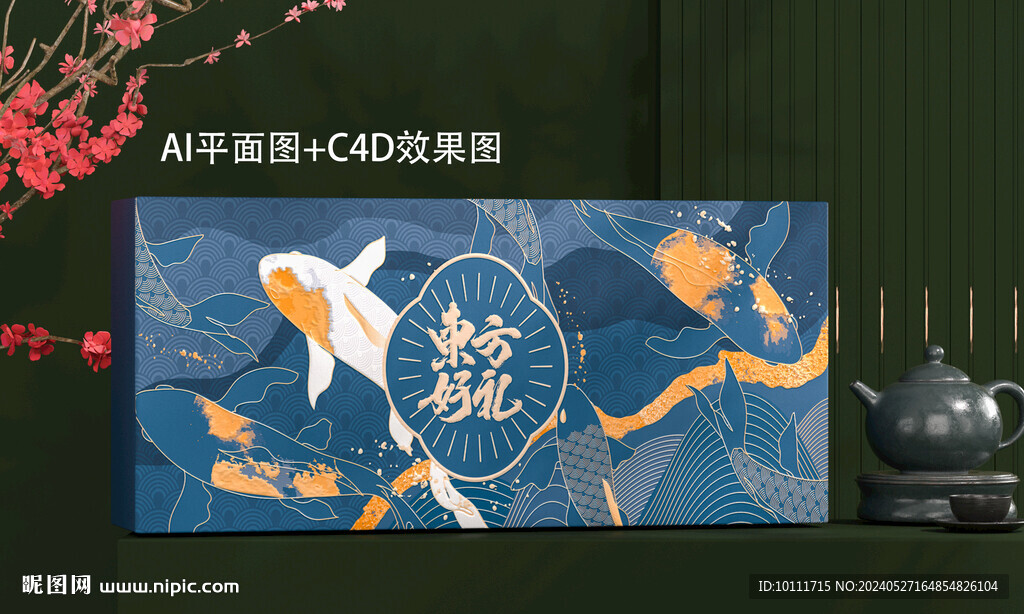 茶葉月餅禮盒包裝設計
