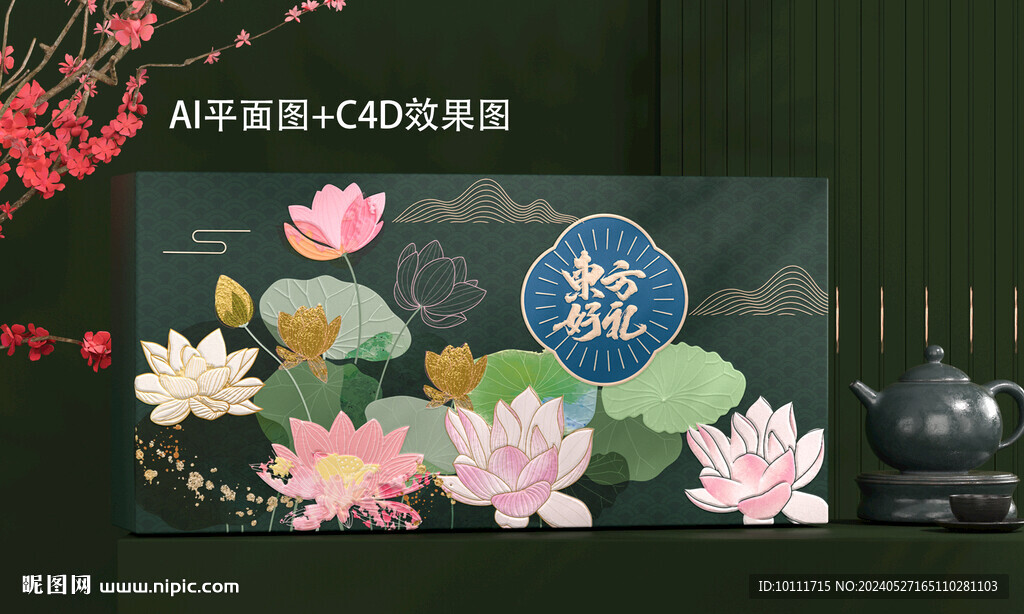 茶葉月餅禮盒包裝設計