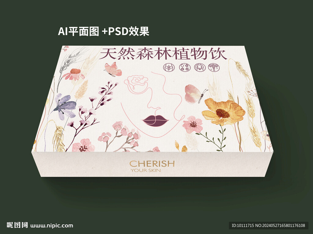 植物花語護膚品套盒設計