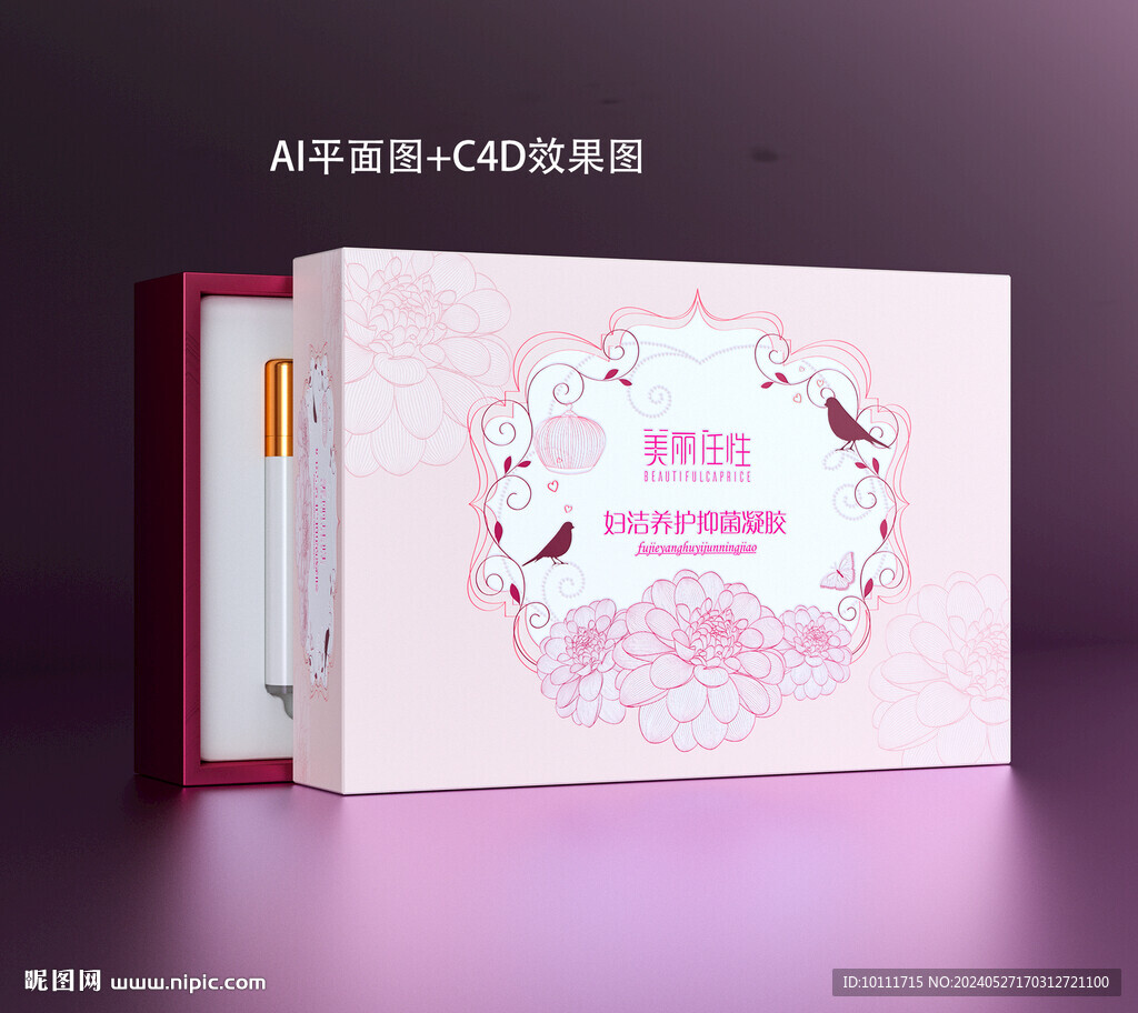 女性私密凝膠包裝設計