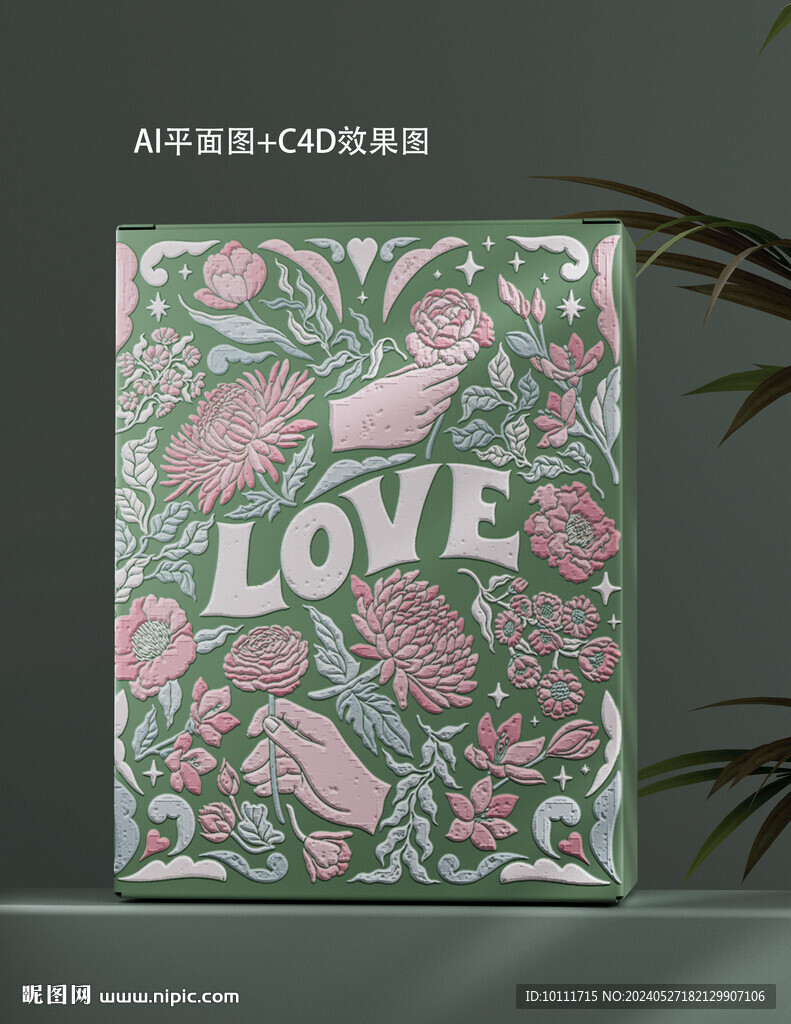 植物護膚愛心禮盒包裝設計