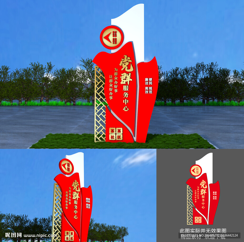 黨群服務(wù)中心立牌