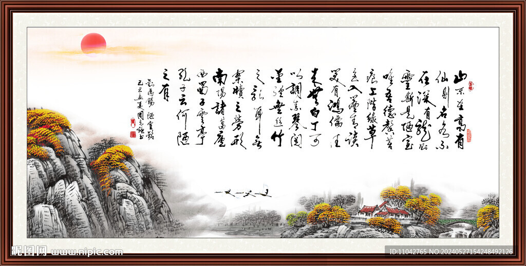陋室銘 