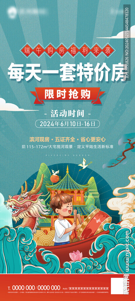 端午節 活動