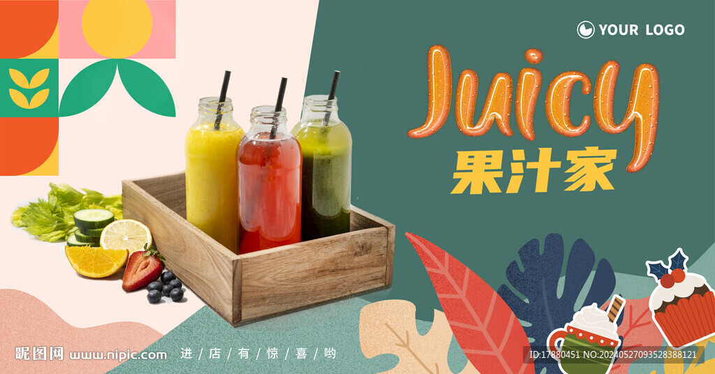 果汁店海報