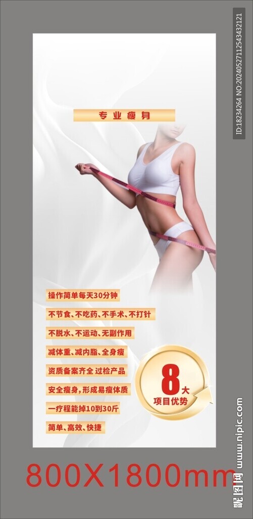 減肥