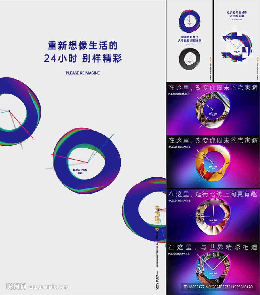 商業主畫面 
