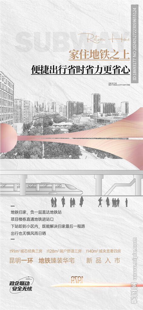 地鐵  