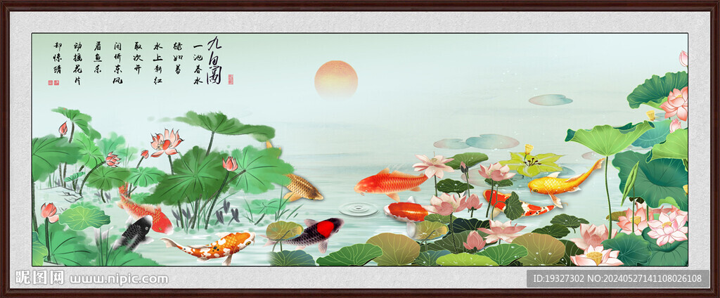 荷花錦鯉圖 年年有余