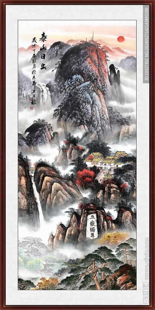 泰山玄關辦公室裝飾畫 