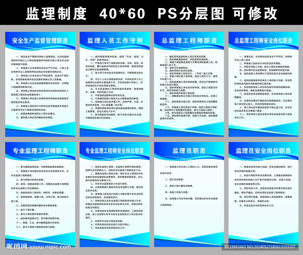 監理制度