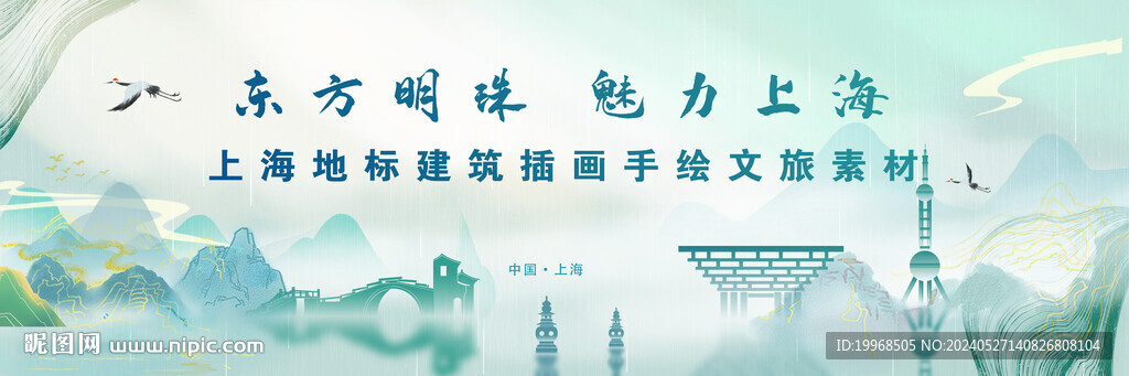 上海旅游地標