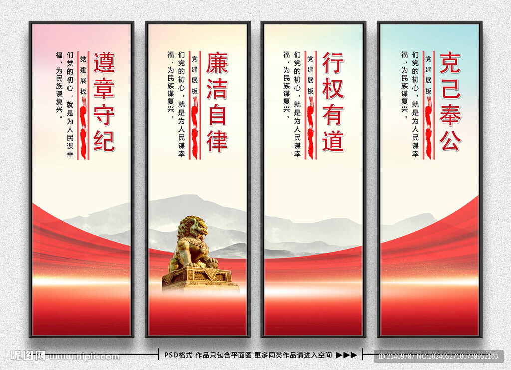 黨支部標語