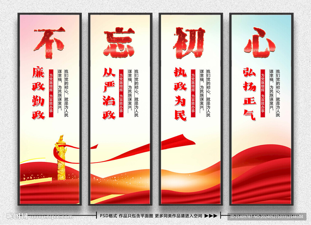 黨建海報(bào)