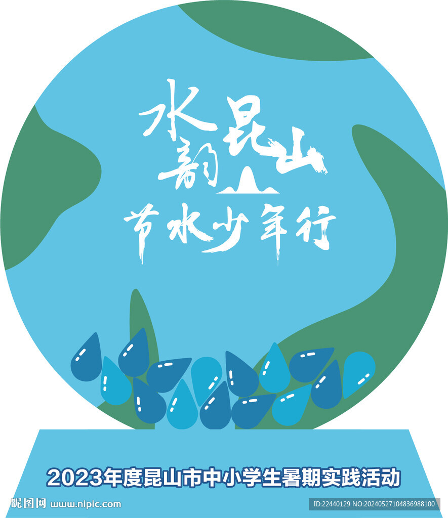 球形水滴插卡造型