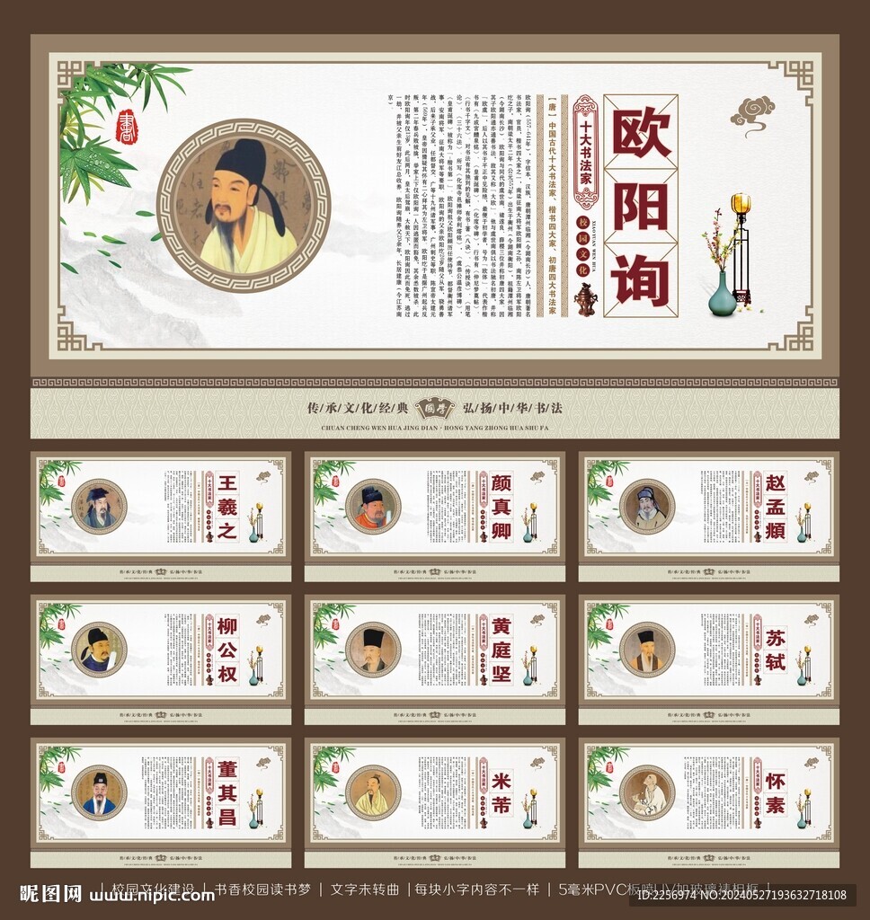 十大書法家