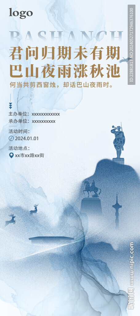 售樓處易拉寶