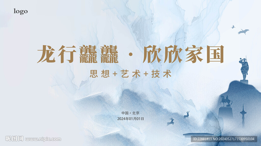 售樓處背景畫面