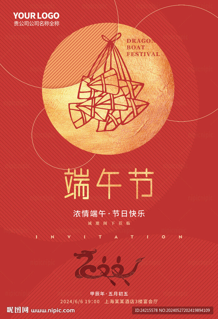 簡約端午節(jié)畫報