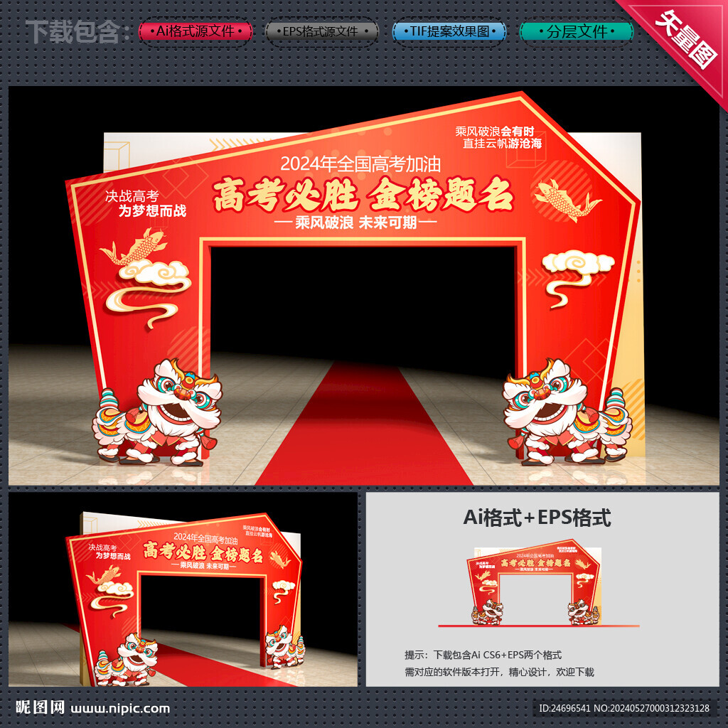 高考門(mén)頭拱門(mén)