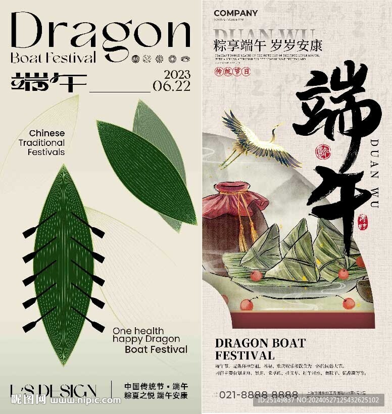 端午節