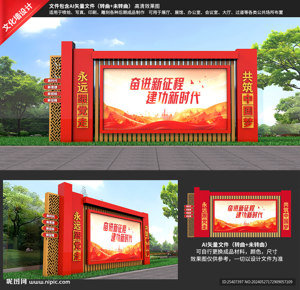 黨建宣傳欄