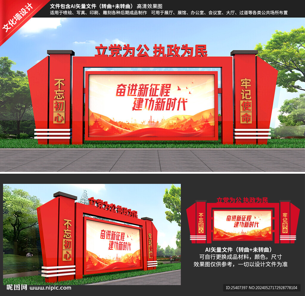 黨建宣傳欄