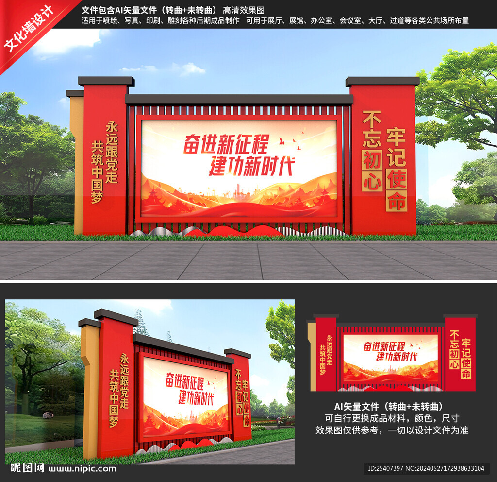 黨建宣傳欄