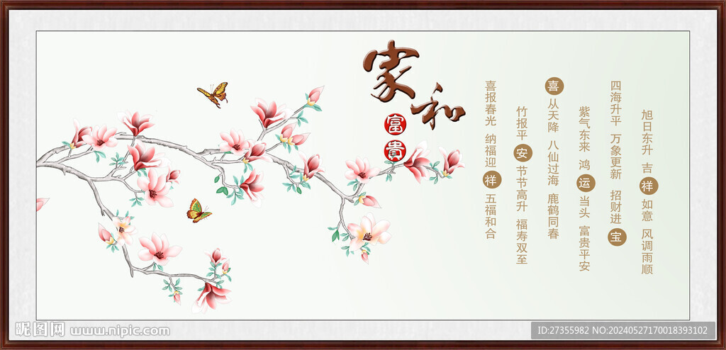 玉蘭花