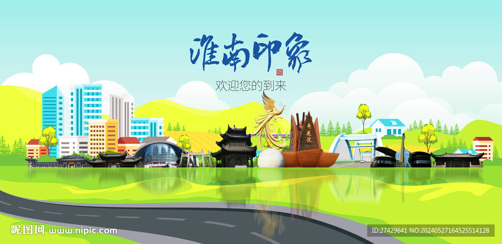 淮南