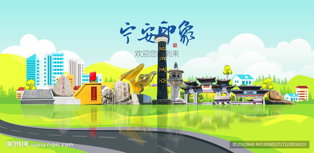 寧安