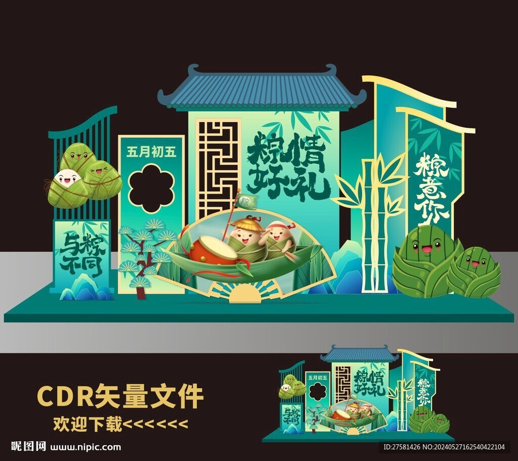 端午美陳