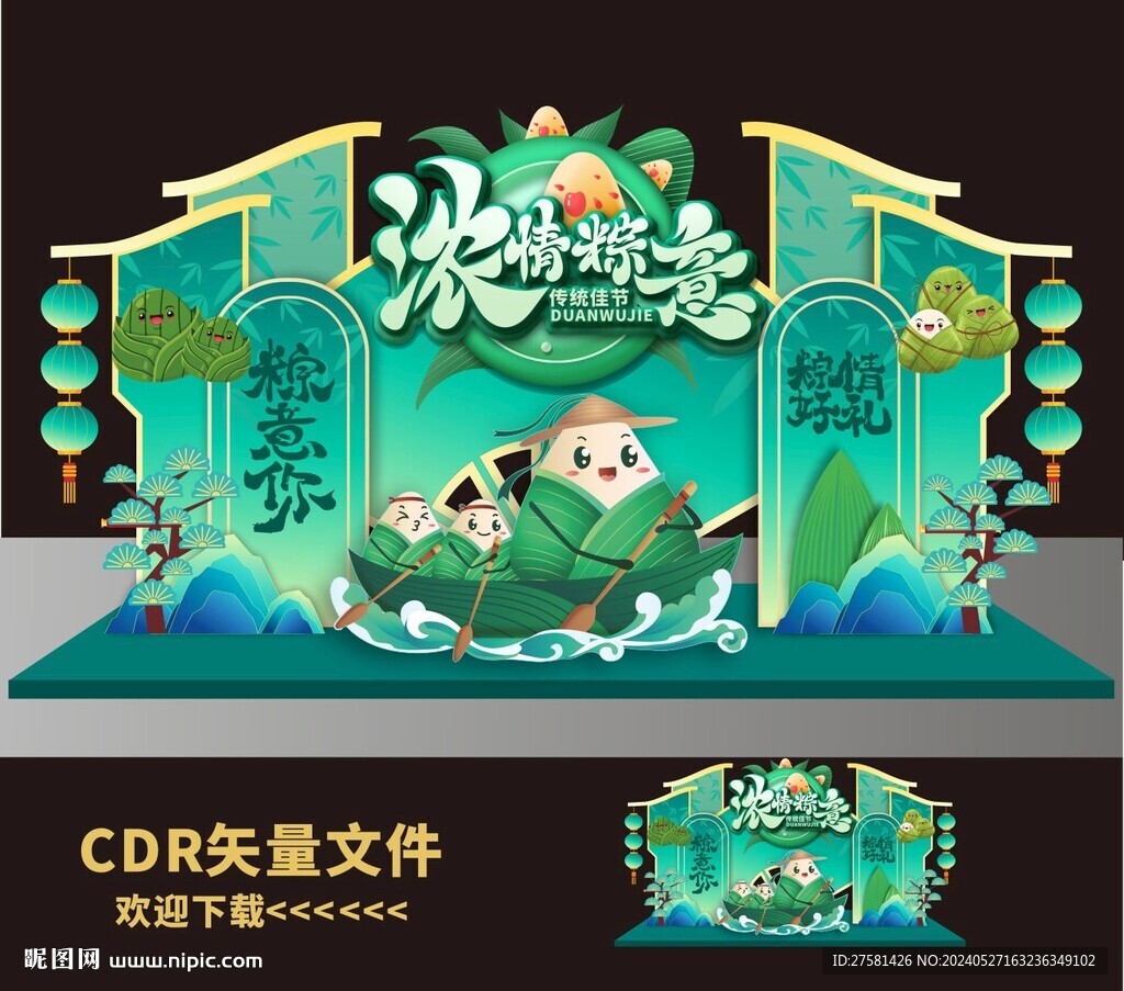 端午美陳 