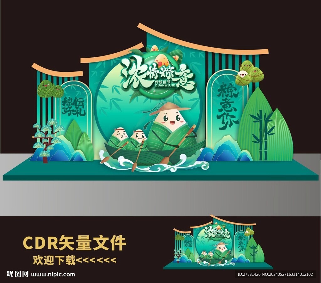 端午美陳