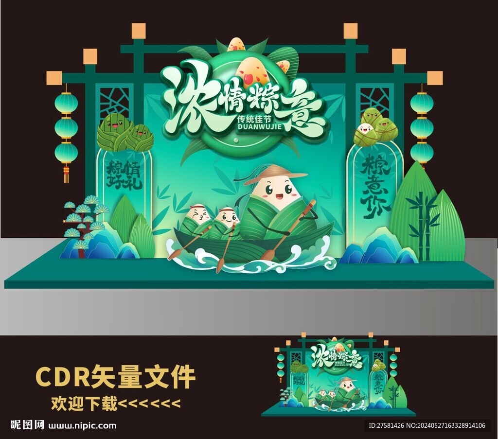 端午美陳