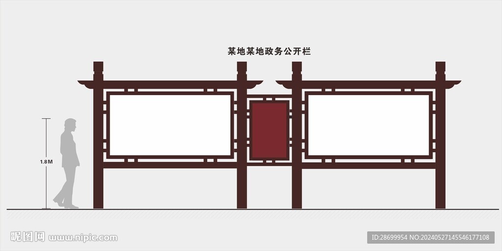公開欄