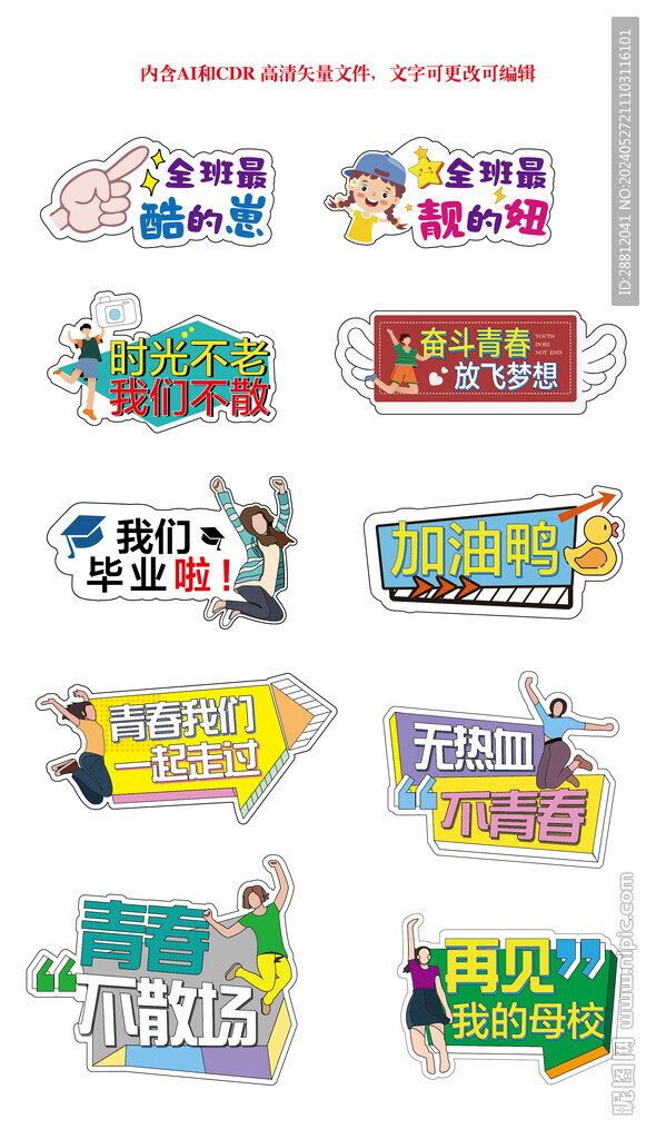 手舉牌