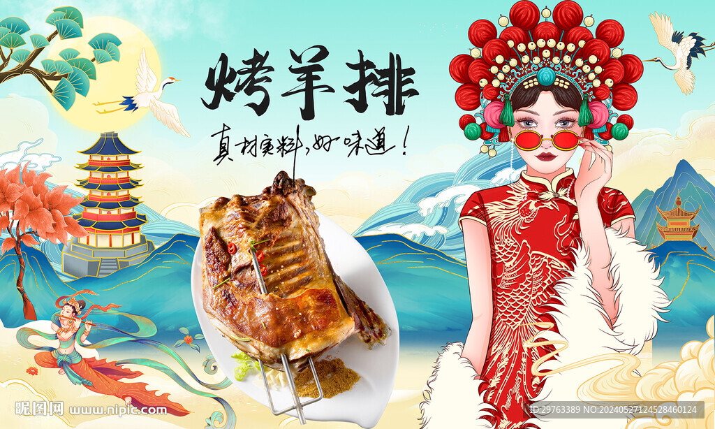 烤羊排背景墻