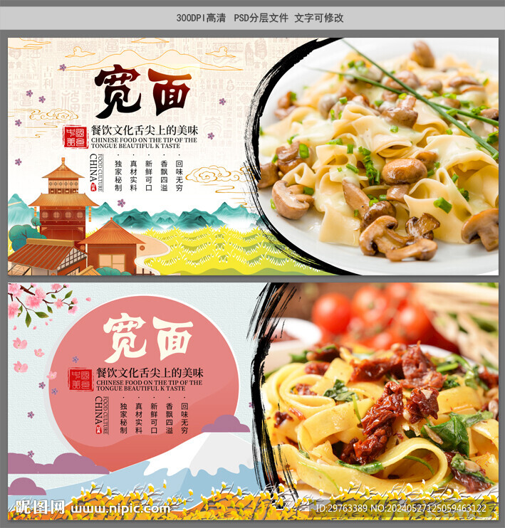 寬面