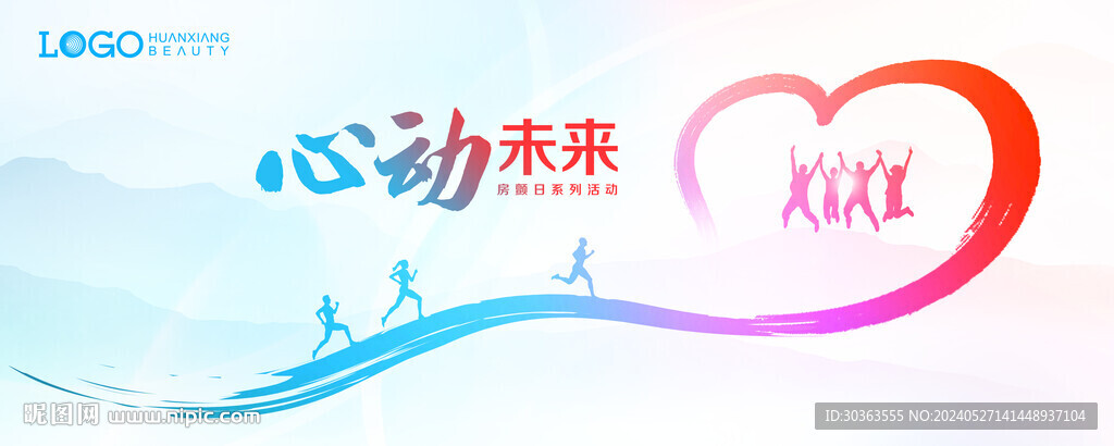 心形 房顫