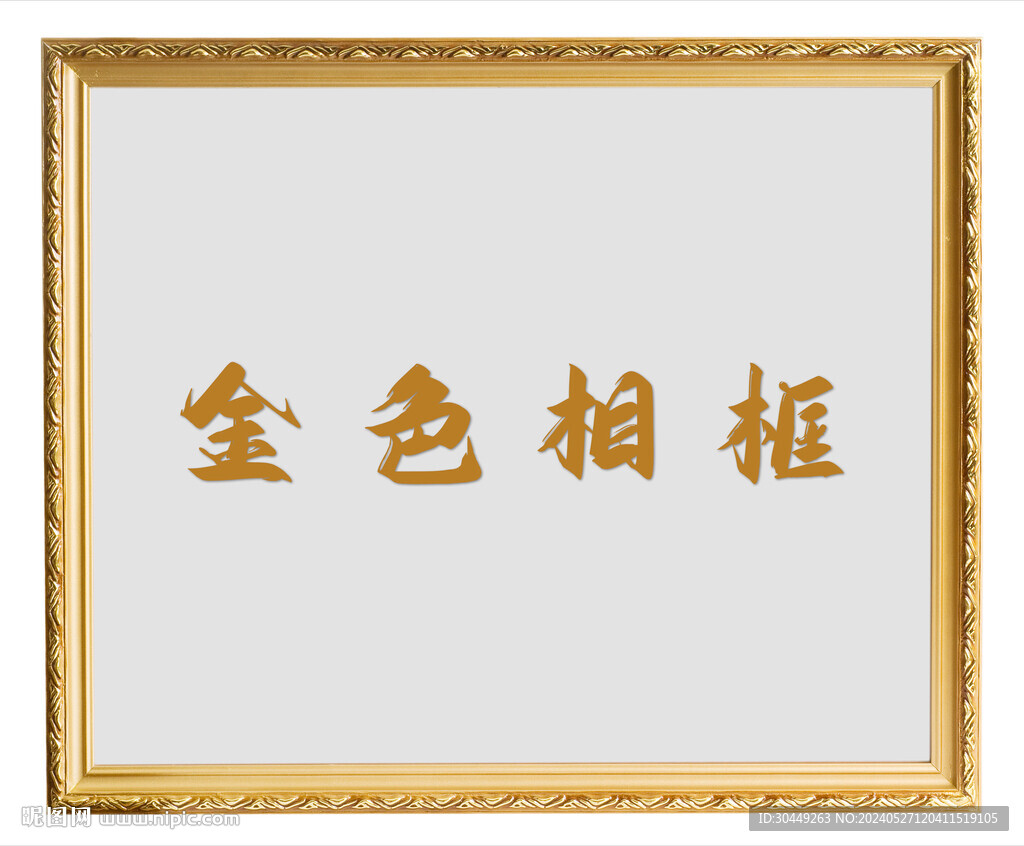 相框