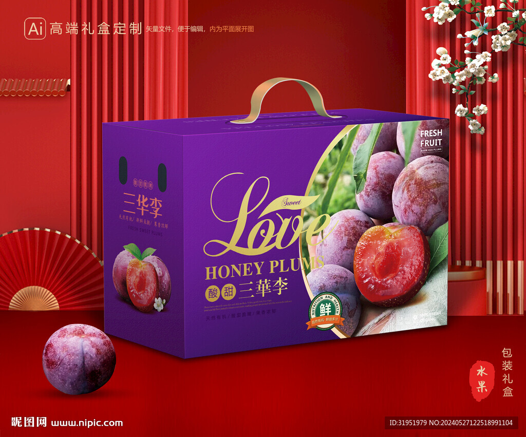 李子包裝 三華李禮盒