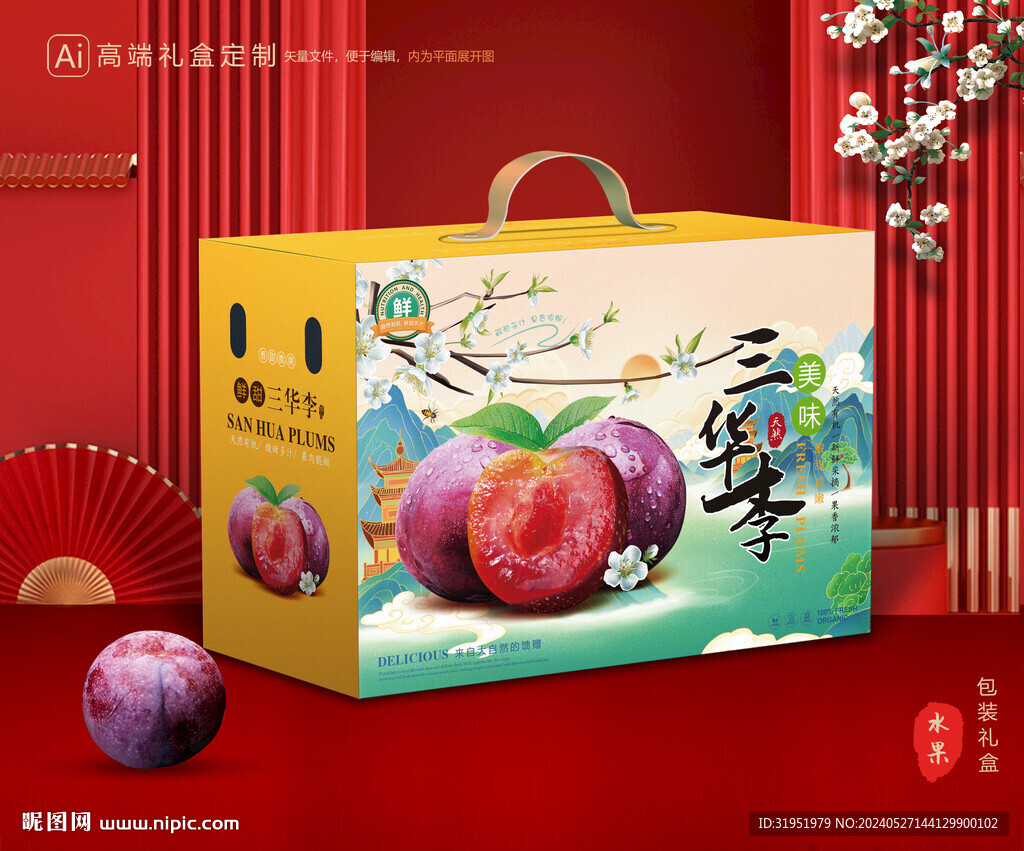 李子包裝 三華李禮盒