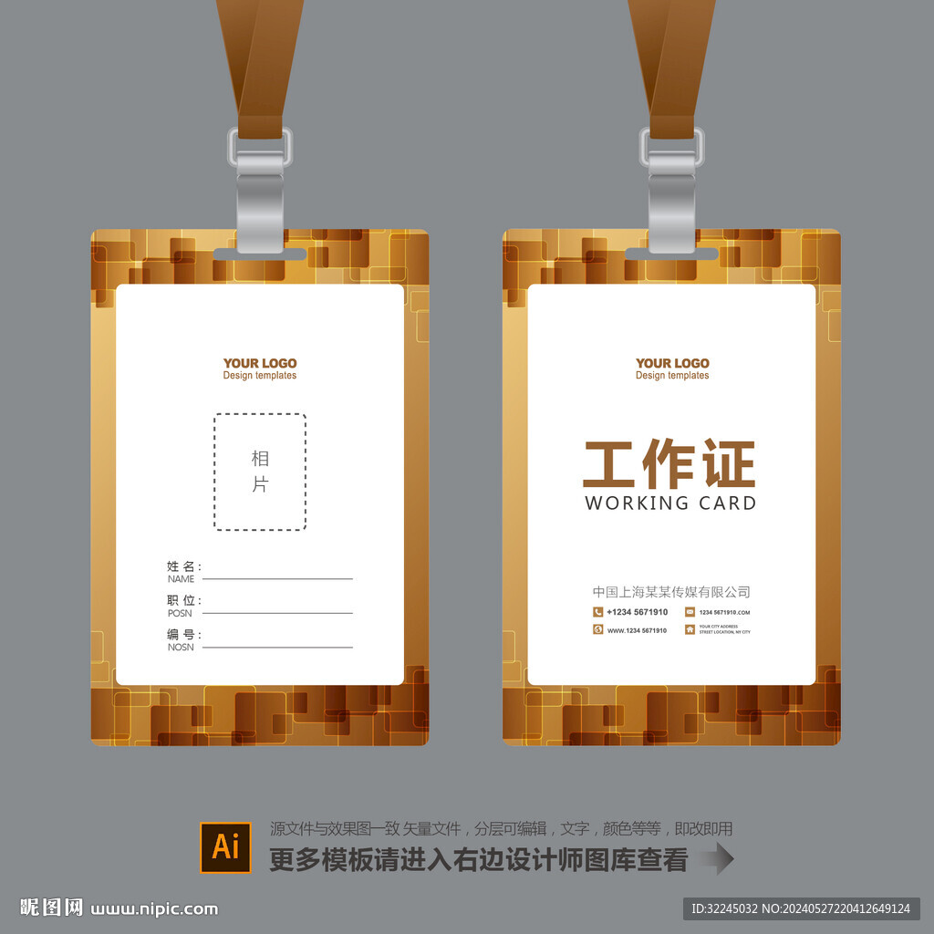胸卡 工作證 工作牌