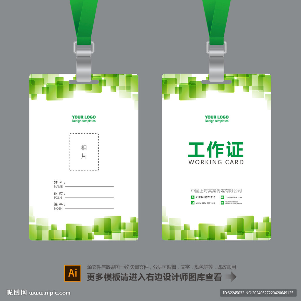 胸卡