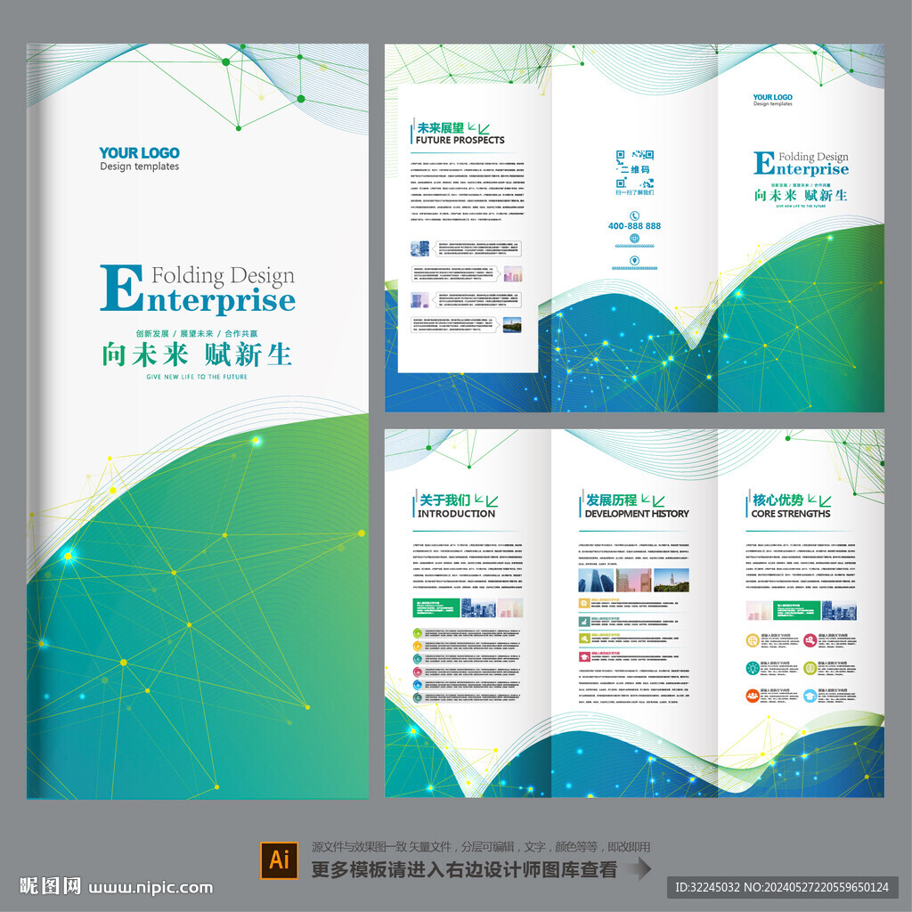 企業(yè)折頁