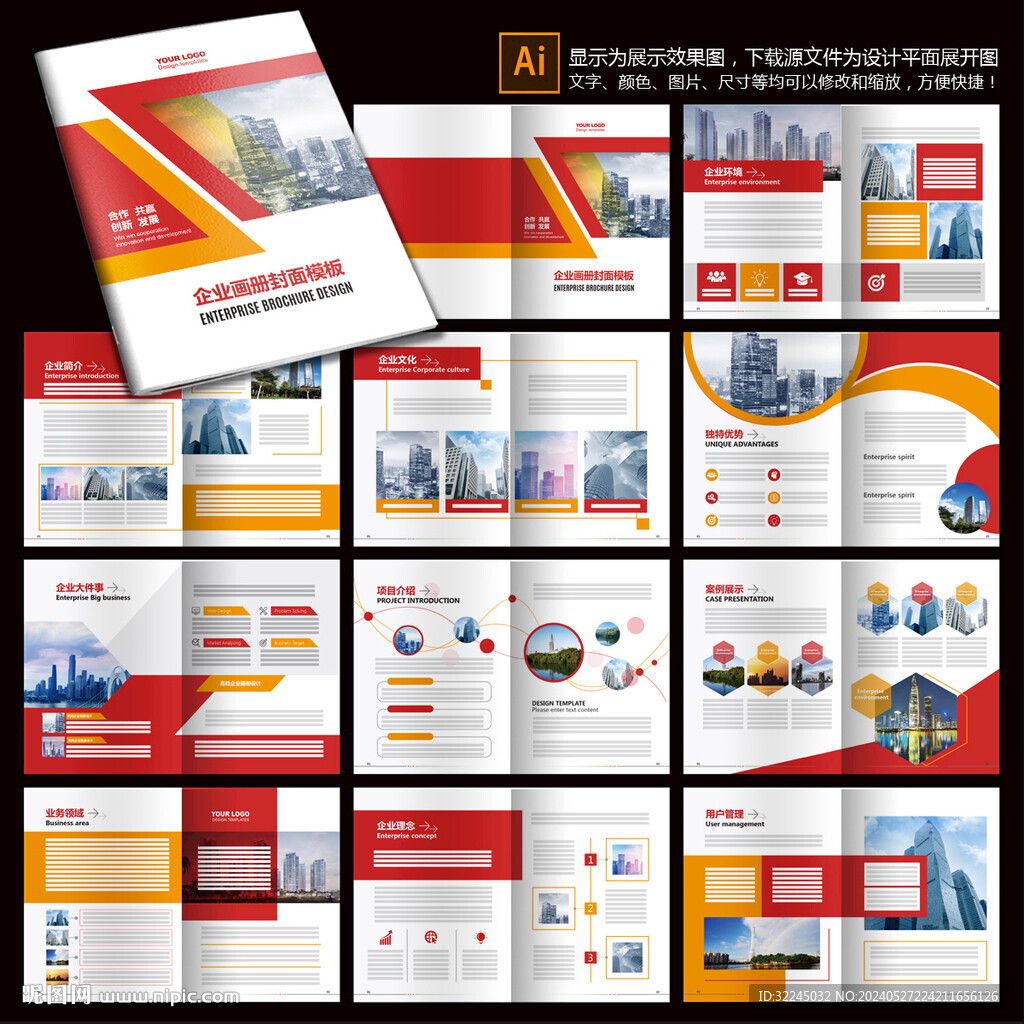 企業(yè)簡(jiǎn)介